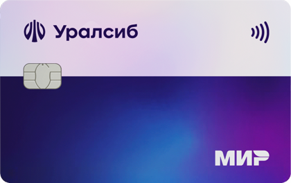 Бесплатная кредитная карта Уралсиб 120 дней на максимум