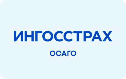 оформить осаго на машину онлайн