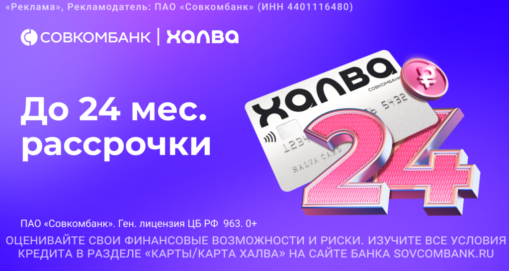 karta rassrochki halva