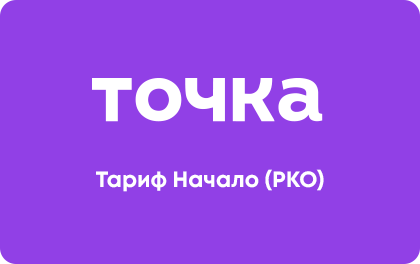 Открыть расчетный счет онлайн