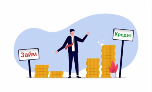 Займы или кредиты что выбрать в 2026 году